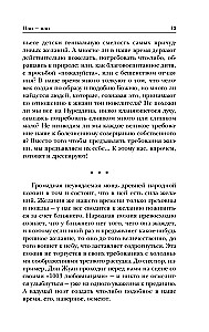 Или – или